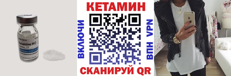 КЕТАМИН ketamine Верхнеуральск