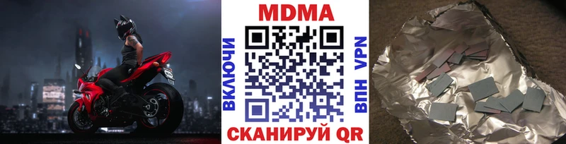 MDMA молли  купить наркоту  Верхнеуральск 
