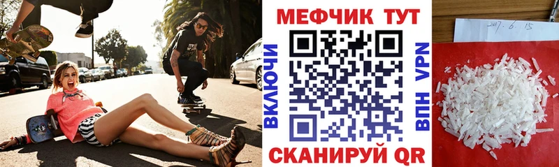 МЯУ-МЯУ mephedrone  мориарти какой сайт  Верхнеуральск 