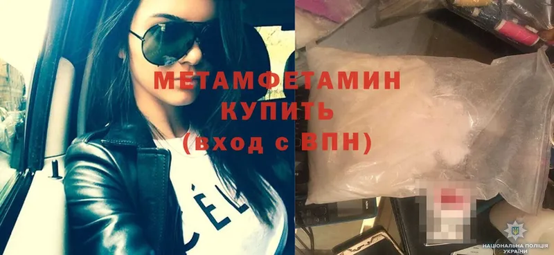 Первитин Methamphetamine  площадка формула  MEGA вход  Верхнеуральск  даркнет сайт 