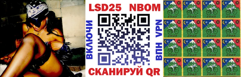 Марки N-bome 1,8мг  где купить наркоту  Верхнеуральск 